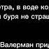 Просто пой 7