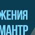 Мул мантра с Гурудасс Каур