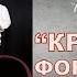 3 КРИСТАЛЛ Русавуки КАРАОКЕ ФОНОГРАММА МИНУС