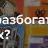 Как работает лотерейный бизнес в России и кто за ним стоит