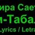 Дамира Саетова Эзлэдем Табалмадым Tatar Song Татарская песня Lyrics Letra Текст