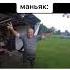 Заскамил маньяка маньяк улица убегаем бег мем мемы приколы танцы травмат ночь скам заскамили