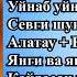 РУСТАМ ГОИПОВ 1985 йилги туй хизматидан аудио мр3