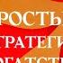 7 простых стратегий богатства и счастья Джим Рон Аудиокнига