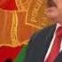 Лукашенко поздравил с Днем защитников Отечества