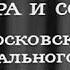 Концерт оркестра и солистов ММТ им Станиславского и Немировича Данченко 1971