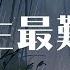 豆包 此生最难忘 DJ阿卓版 心中烦恼谁知晓 你是夜来香的芬芳 動態歌詞 Pīn Yīn Gē Cí 豆包 此生最难忘 動態歌詞