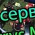Обзор серверов в Garys Mod Reventrp