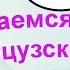 Как поздороваться по французски Уроки французского языка для начинающих