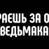 HARD PLAY Руки есть Ноги есть ну и иди нах й SNAILKICK