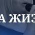 БЕЗ БОГА ЖИЗНИ НЕТ Лариса Солохина Центр духовного возрождения Los Angeles