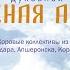 Концерт духовной музыки Небесная арфа в г Кореновск