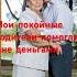 К родственнице пришли мои родители и попросили отдать долг