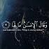 Surah Az Zalzalah 1 8 Verses 99 Mishary Rashid Alafasy