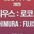 SF 포르티우스 로코 솔라레 YOSHIMURA FUJISAWA 2025 웰컴저축은행 강릉 인비테이셔널 국제컬링대회