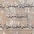 ALLAHUMA SALLI ALA MUHAMMAD DAROOD PAK BEAUTIFUL VOICE Egzonibrahimi Droodpak Droodsharif