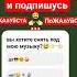 моЯ МуЗыкА тутутуту Music хахахаха