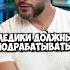 Александр Дзидзария про зарплаты врачей 50вопросов Shorts дзидзария медицина врач здоровье