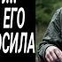 Муж стал КАЛЕКОЙ выручая жену А она вывезла его в деревню и бросила Но то что случилось дальше