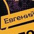 Кому и зачем вообще нужна цветокоррекция Отвечает колорист Женя Ивакин