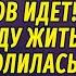 Болтун находка для шпиона РАССКАЗ Настя Ильина
