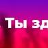 Яхве прояви Себя