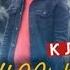 Клип Шахроми Абдухалим Мохинав Ханда кн 5 2022