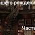 Читали ли вы книги изданные в год вашего рождения Часть 3 книги Top бестселлер