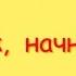 Итак мы начинаем хомячьи соревнования