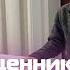 Священник гей в берлинской церкви Я не такой каким себя представлял
