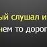 6 Караоке Наталия Иванова В лесу прифронтовом