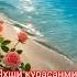 Яхши курасанми ёр