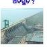 Odia GK Videos General Knowledge Short Video Ll Odisha Ra Bruhatama Jala Bhandar Ll