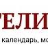 13 июня пятница Евангелие дня 2025 с толкованием