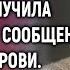 Лиза получила неожиданное сообщение от свекрови Но главный сюрприз ее ждал впереди
