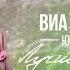 ВИА Самоцветы Песня о дружбе Альбом Лучшие песни