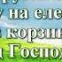 Видео Библия Книга Исход без музыки глава 29 Бондаренко