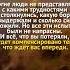 Я так горжусь тобой