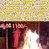Amavasya Homam Yagnam Pratyangira Lakshmiganapathy Kuberayagnam Solutions