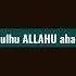 Qulhu ALLAHU Ahad