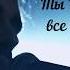 Карен Карагян Слово Жизни Music Орлы