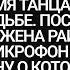 Я НЕ ЛЮБИЛ тебя все 50 ЛЕТ Мне было ВЫГОДНО Сказал муж на юбилее свадьбы Гости ЗАМЕРЛИ от ответа