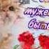 Поздравление с 23 февраля