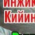 Оятул Курси Боланинг тинч уйқуси учун дуо Оятул Курси Боланинг уйқусини ҳимоя қилиш