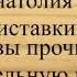 Буктрейлер А Приставкин Ночевала тучка золотая