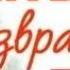 НУ ЗДРАВСТВУЙ БАТЯ шансон в исполнении Валерия Кадочникова