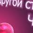 Как нам помогают с другой стороны Часть 2 Истории начинающего медиума