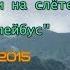 Евгений Белиловский читает стихотворение Варламовой Режим школьного дня