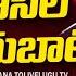 LIVE ఓబ స ల ప ర బ ట ప స తక వ ష కరణ OBC Porubata Book Launch Programme IAS Narahari