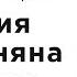 ДЛЯ ТЕХ КТО ХОЧЕТ РАЗОБРАТЬСЯ Канал о Рейки и медитации Дмитрия Агароняна